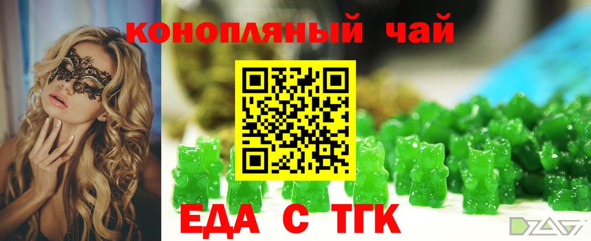 Кызыл  Cannafood марихуана  Вход с VPN 