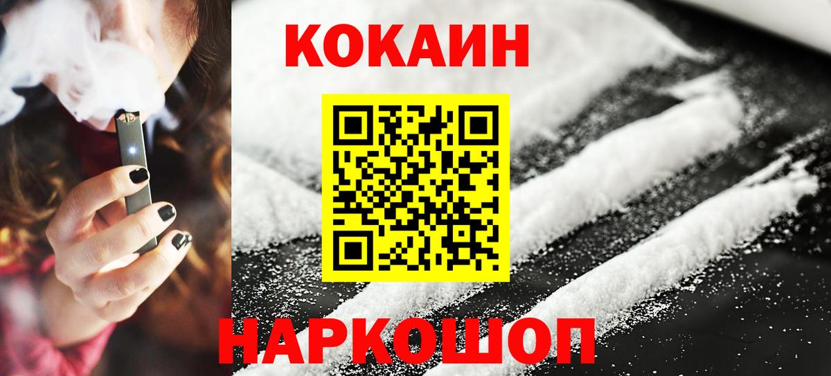 КОКАИН FishScale  Вход с VPN  Кызыл  Кокаин Боливия 