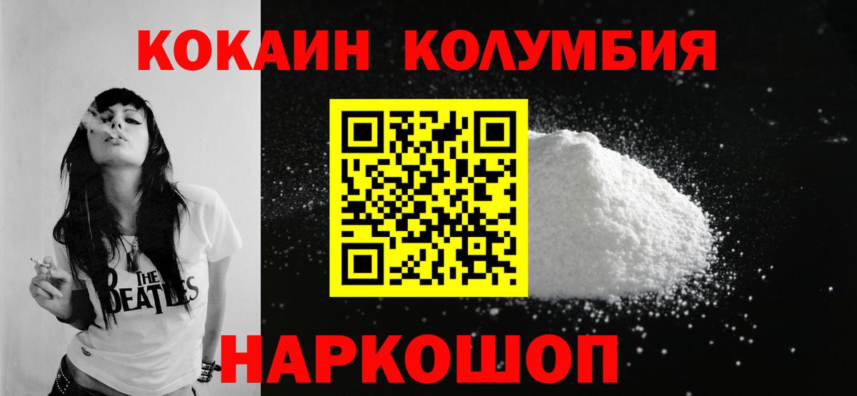 Кокаин Боливия Кызыл