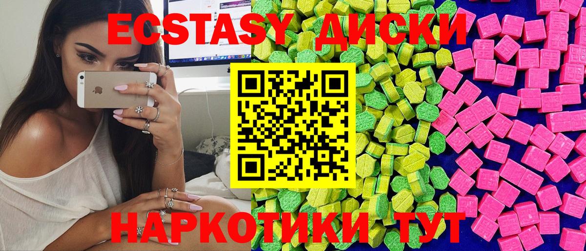KRAKEN ТОР  Вход с VPN  ЭКСТАЗИ ешки  Кызыл  Ecstasy 280 MDMA 
