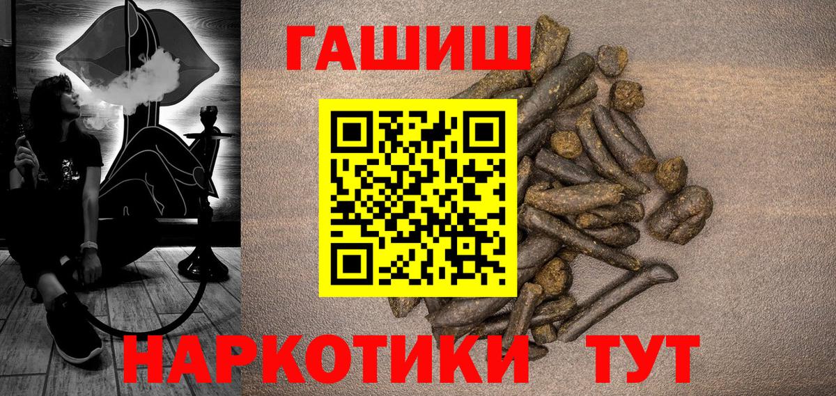 Кызыл  ГАШИШ VHQ  Вход с VPN  ГАШИШ гашик 