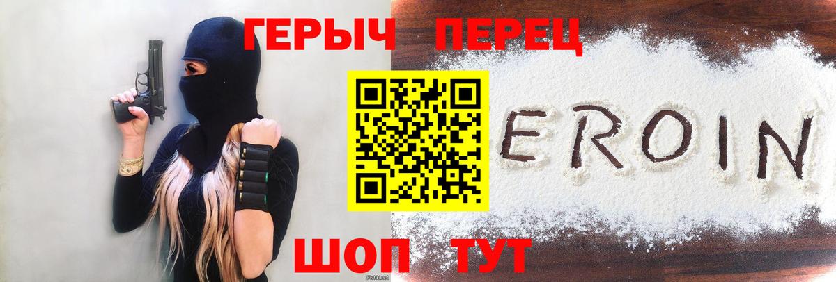 Кызыл  ГЕРОИН герыч  Вход с VPN 
