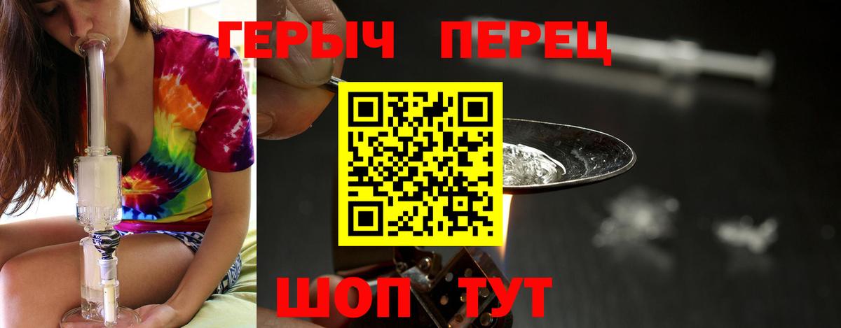 Героин герыч Кызыл