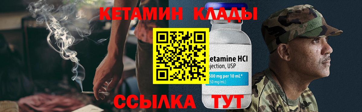 КЕТАМИН VHQ Кызыл
