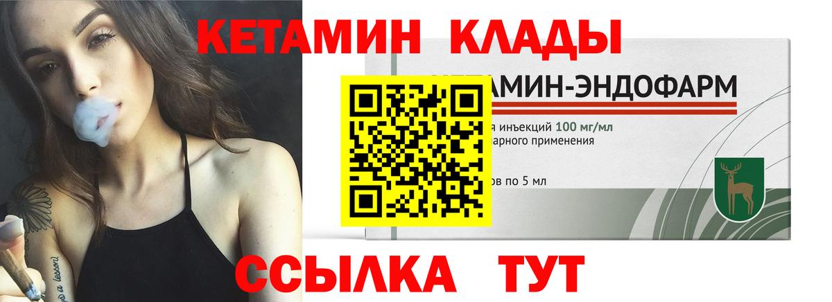 КЕТАМИН VHQ  КЕТАМИН ketamine  mega зеркало  Вход с VPN  Кызыл 