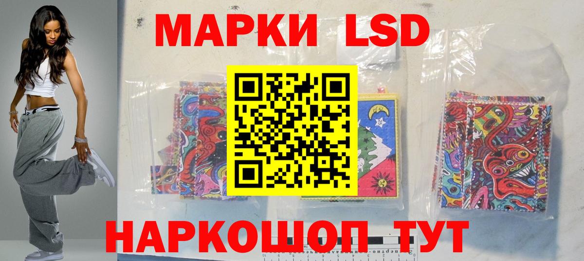 Лсд 25 экстази кислота Кызыл