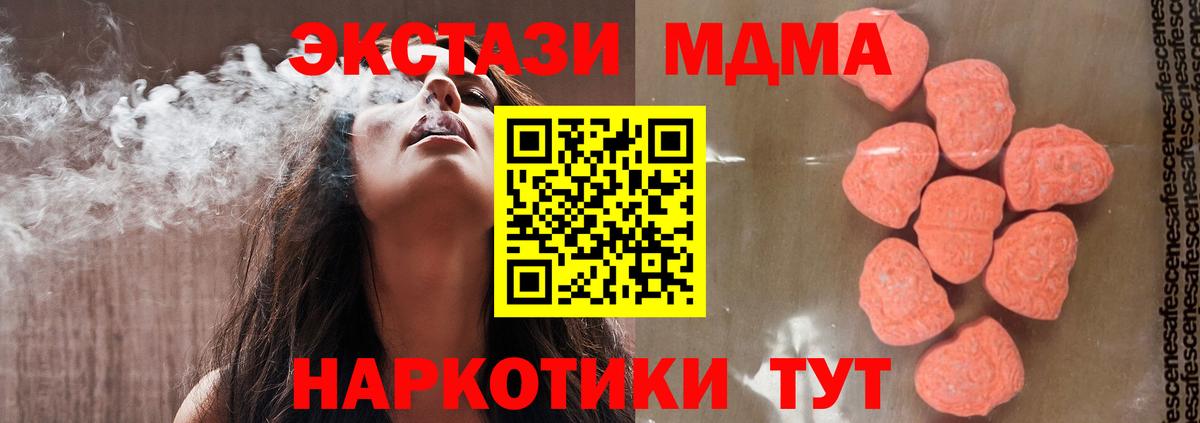 МДМА молли  Вход с VPN  МДМА  Кызыл 