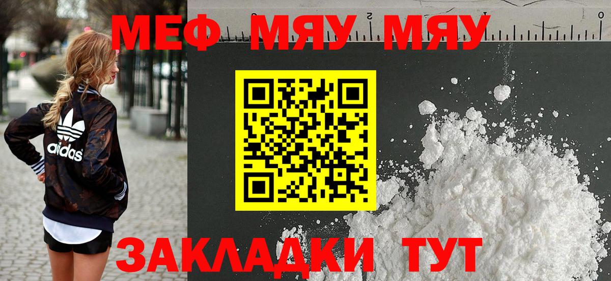 МЕФ mephedrone  где купить наркоту  Кызыл  MEGA рабочий сайт  Вход с VPN  Меф  Мефедрон VHQ 
