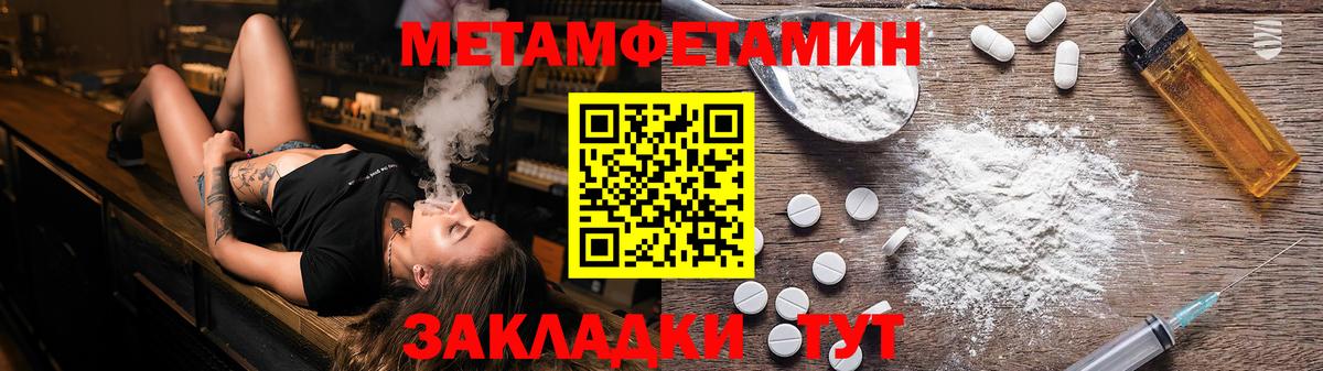 Первитин кристалл  МЕТАМФЕТАМИН  Кызыл  Вход с VPN  Первитин кристалл 