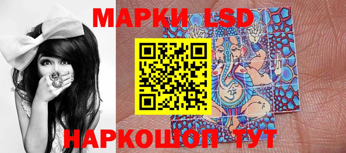 Марки 25I-NBOMe 1,8мг Кызыл