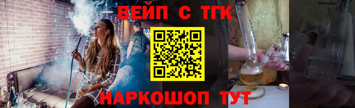 мега   Вход с VPN  Дистиллят ТГК вейп с тгк  Кызыл  ТГК концентрат 