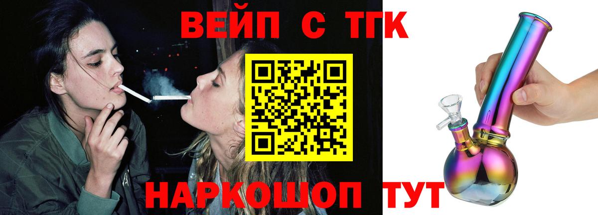 Дистиллят ТГК Wax Кызыл