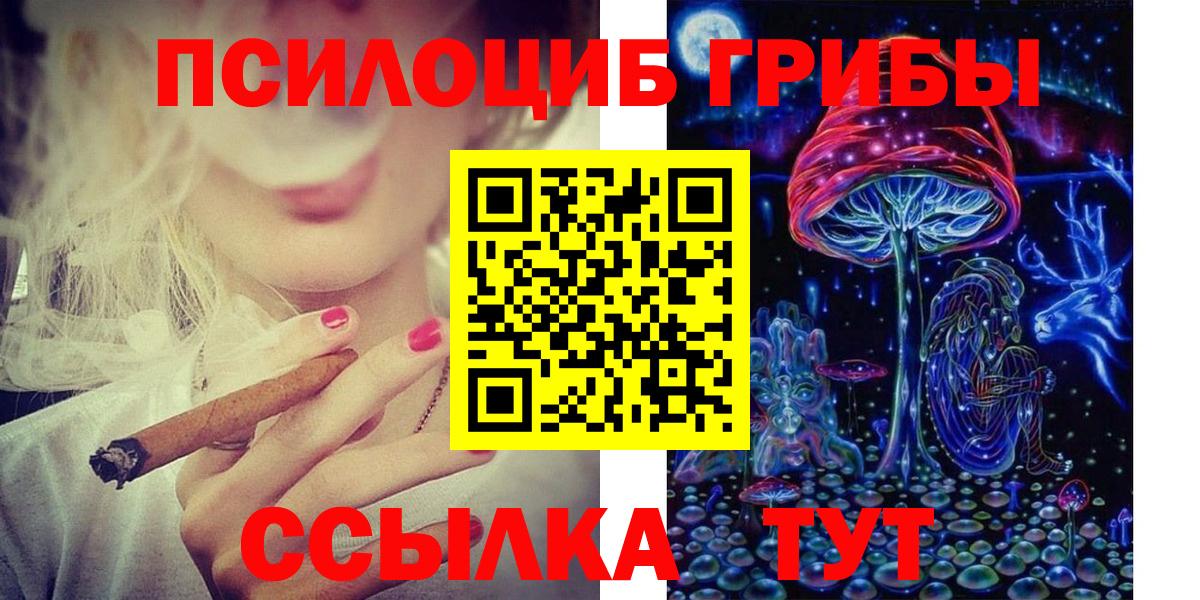 Галлюциногенные грибы ЛСД  Вход с VPN  Кызыл 
